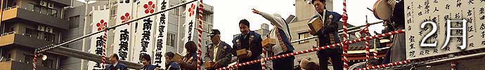 2月