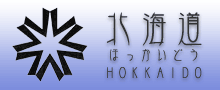 北海道