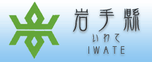 岩手