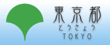 東京