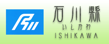 石川