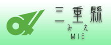 三重