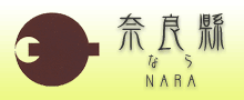 奈良