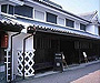 藍商佐直・吉田邸