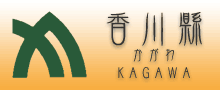 香川