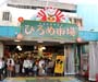 西洛梅市場