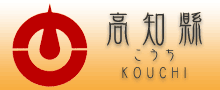 高知