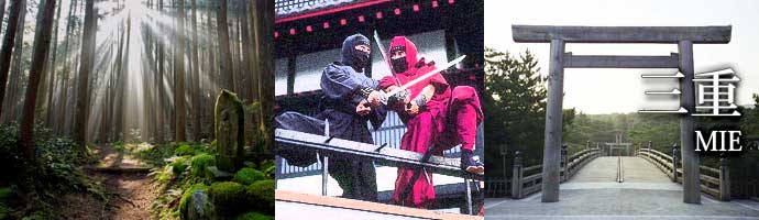 三重