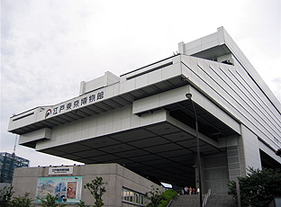 江戶東京博物館